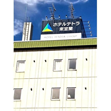 Hotel Tetora Higashimuroran - Vacation Stay 75821V 외부 사진